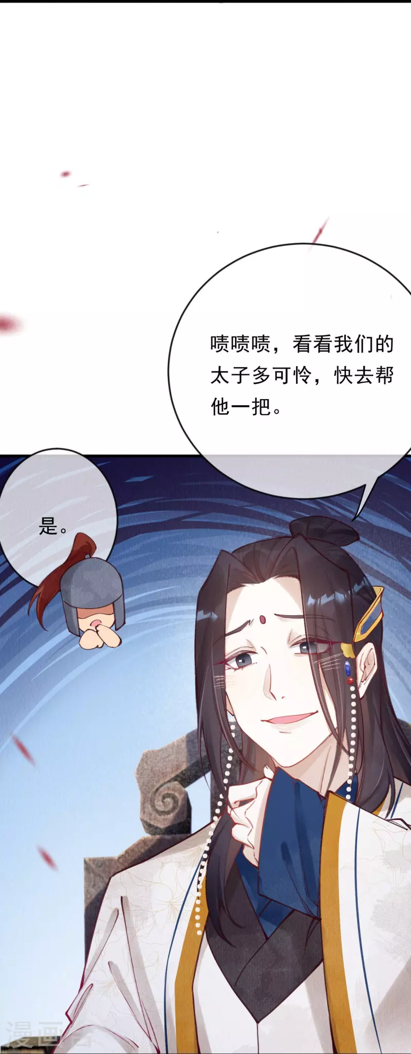 一念合欢为君开韩漫全集-第82话 你竟敢骗我！！无删减无遮挡章节图片 