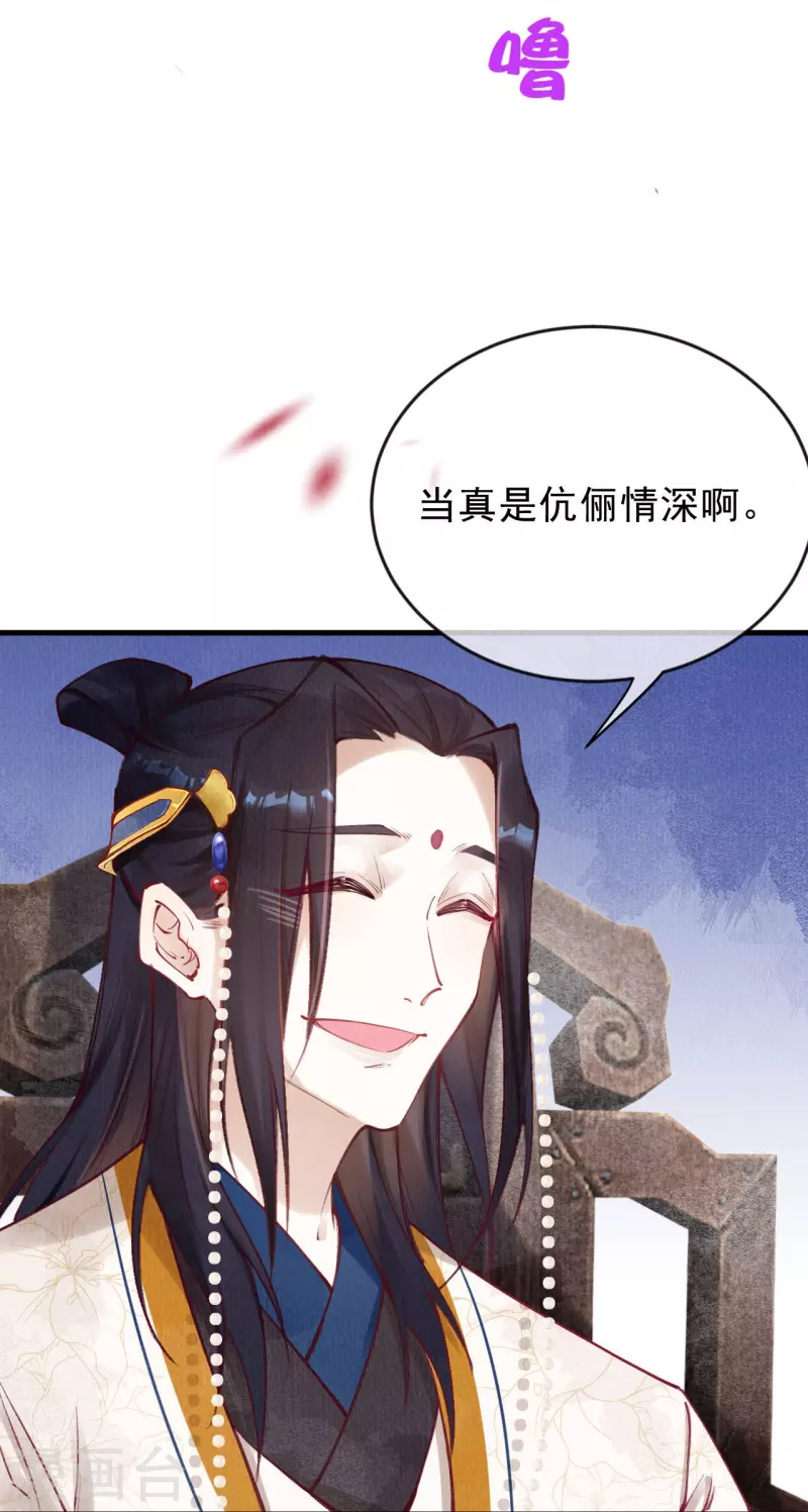 一念合欢为君开韩漫全集-第82话 你竟敢骗我！！无删减无遮挡章节图片 