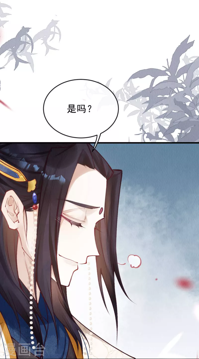 一念合欢为君开韩漫全集-第82话 你竟敢骗我！！无删减无遮挡章节图片 