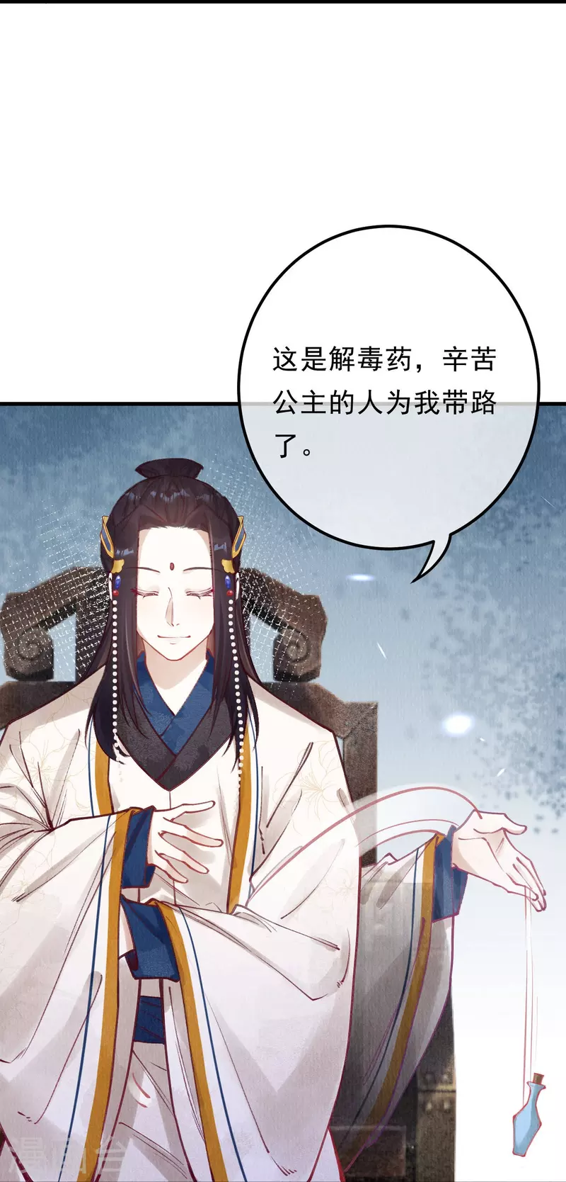 一念合欢为君开韩漫全集-第82话 你竟敢骗我！！无删减无遮挡章节图片 