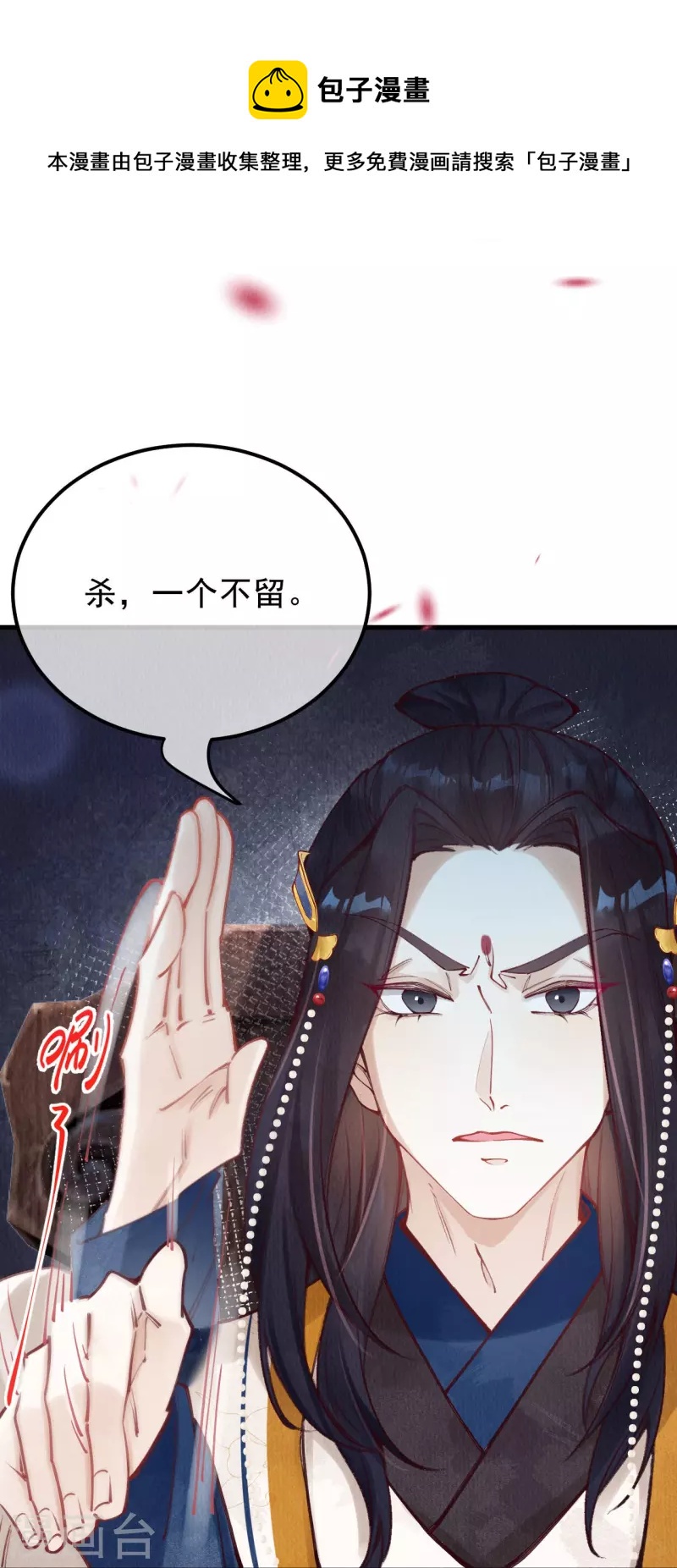 一念合欢为君开韩漫全集-第82话 你竟敢骗我！！无删减无遮挡章节图片 
