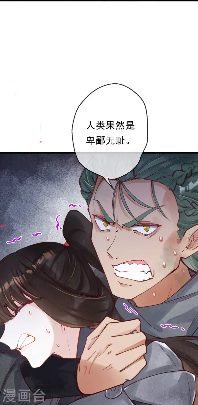 一念合欢为君开韩漫全集-第82话 你竟敢骗我！！无删减无遮挡章节图片 