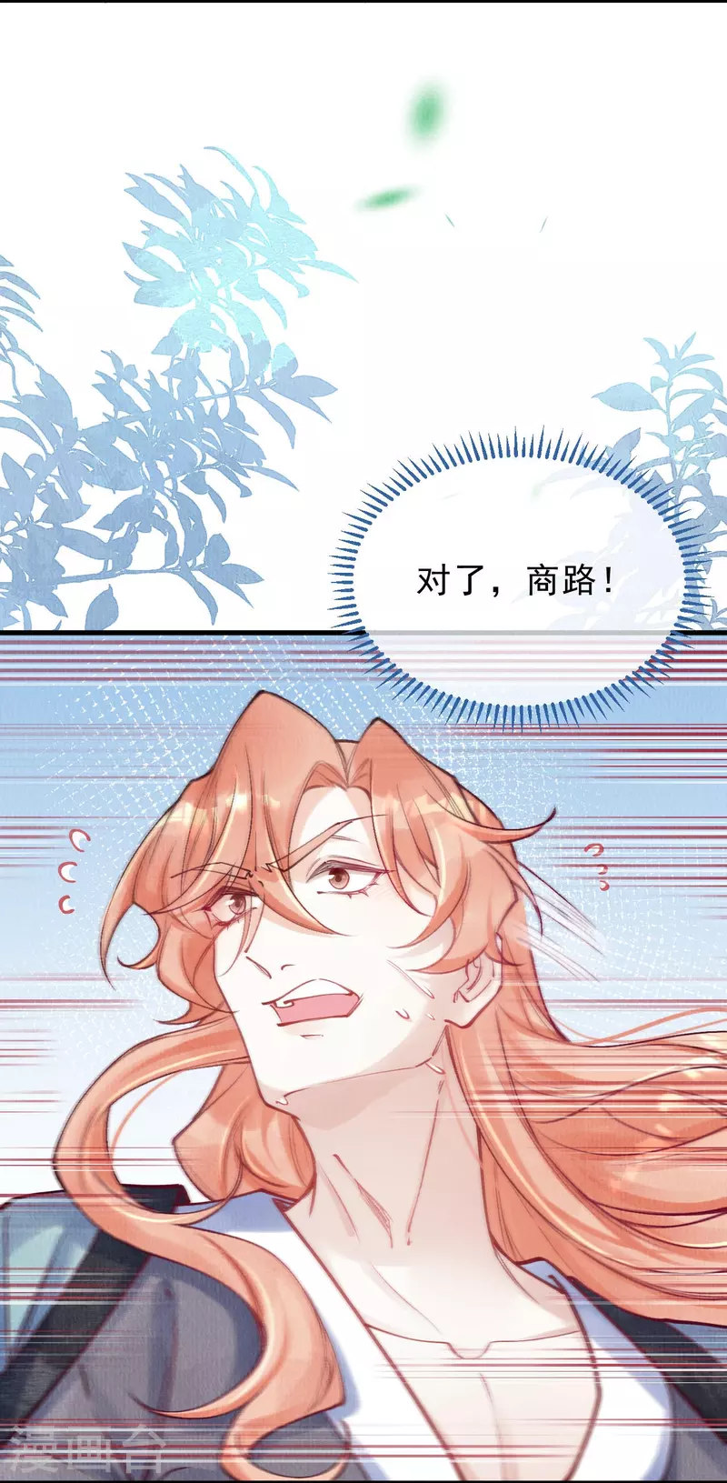 一念合欢为君开韩漫全集-第83话 王妃没救了？无删减无遮挡章节图片 