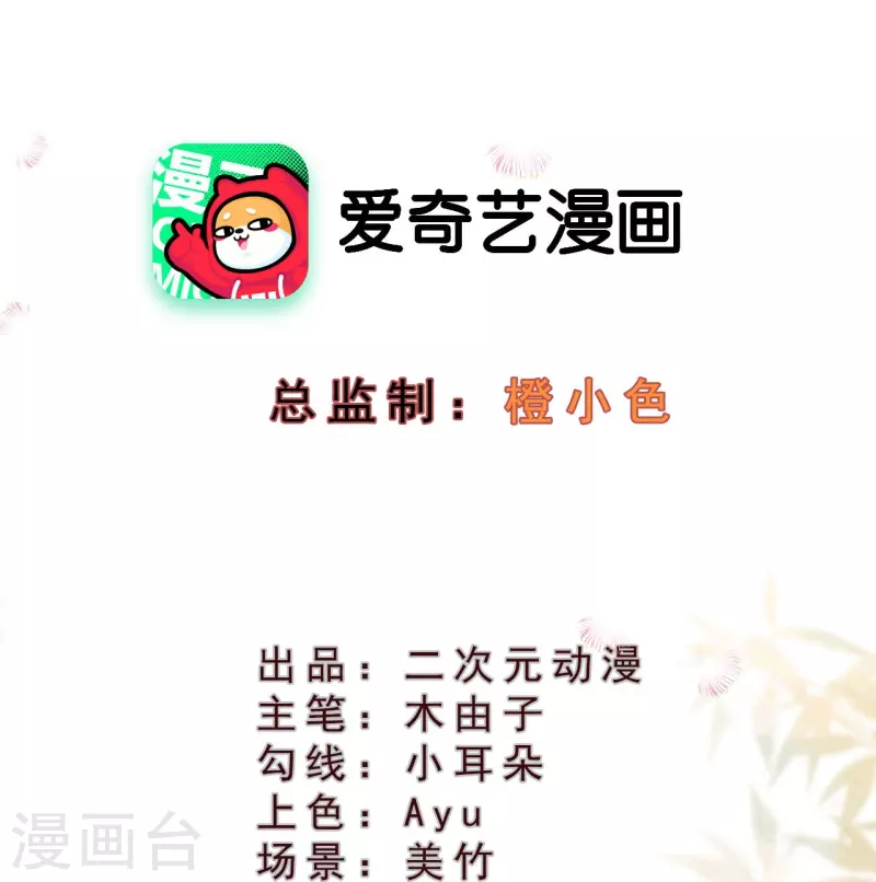 一念合欢为君开韩漫全集-第83话 王妃没救了？无删减无遮挡章节图片 
