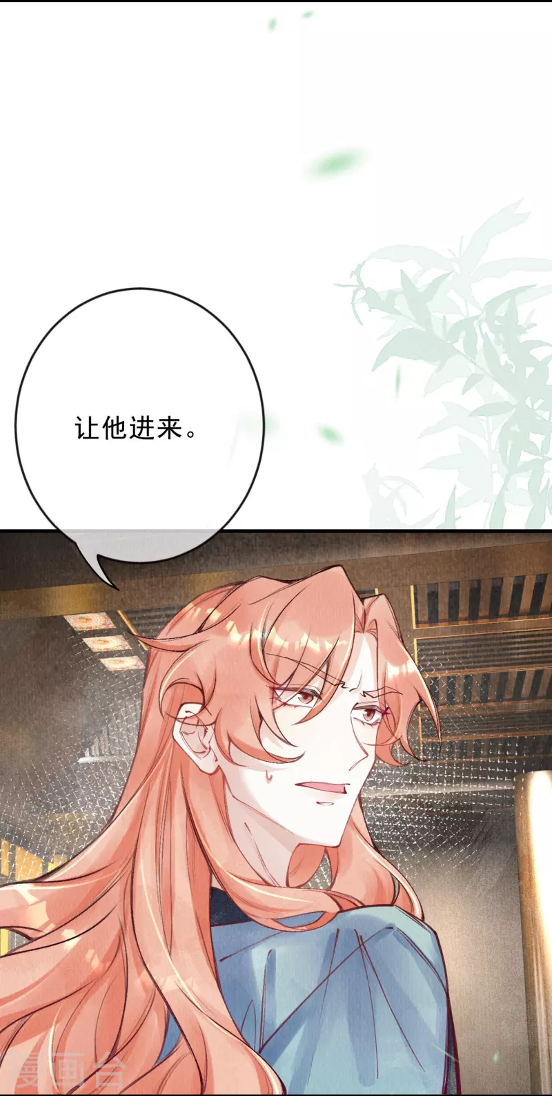 一念合欢为君开韩漫全集-第83话 王妃没救了？无删减无遮挡章节图片 