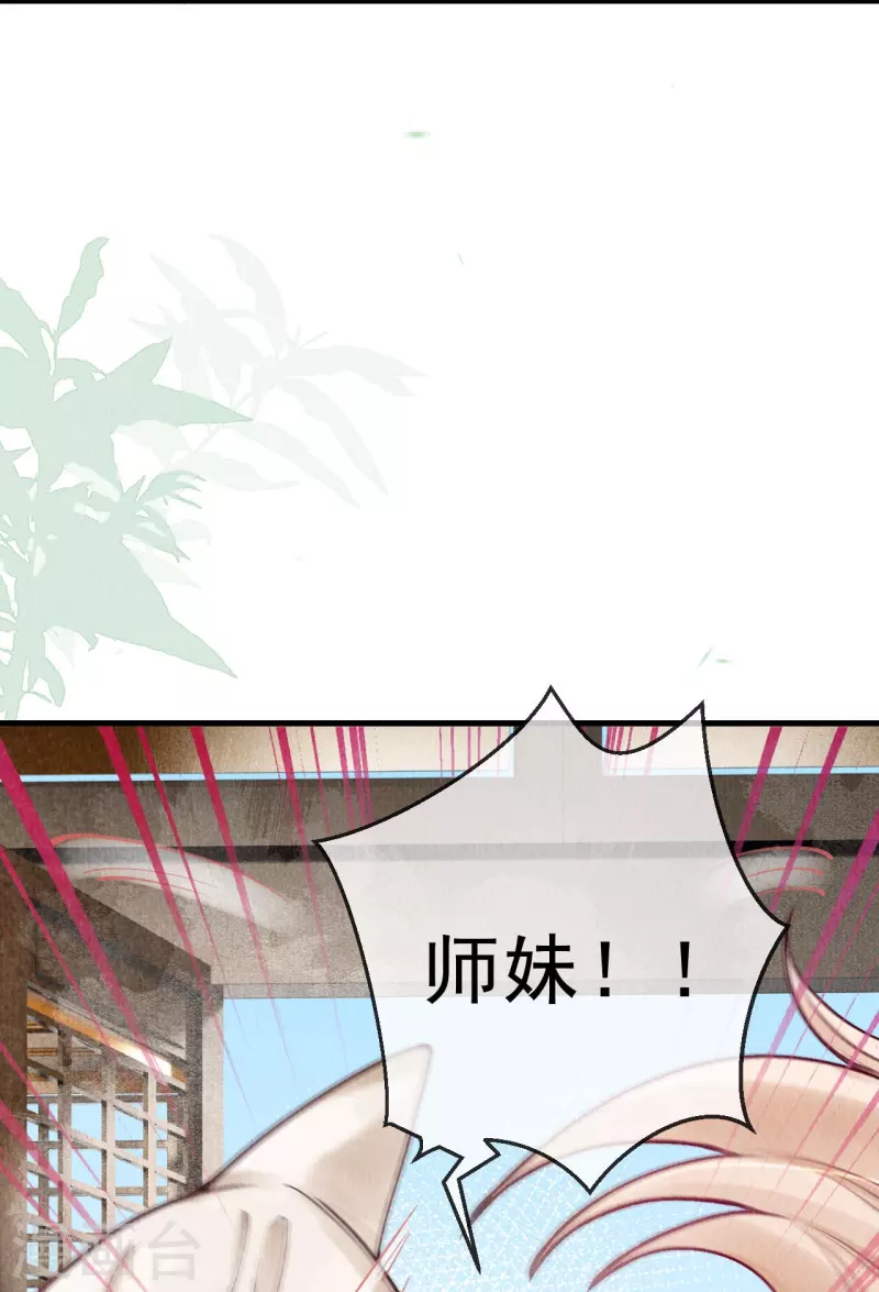 一念合欢为君开韩漫全集-第83话 王妃没救了？无删减无遮挡章节图片 