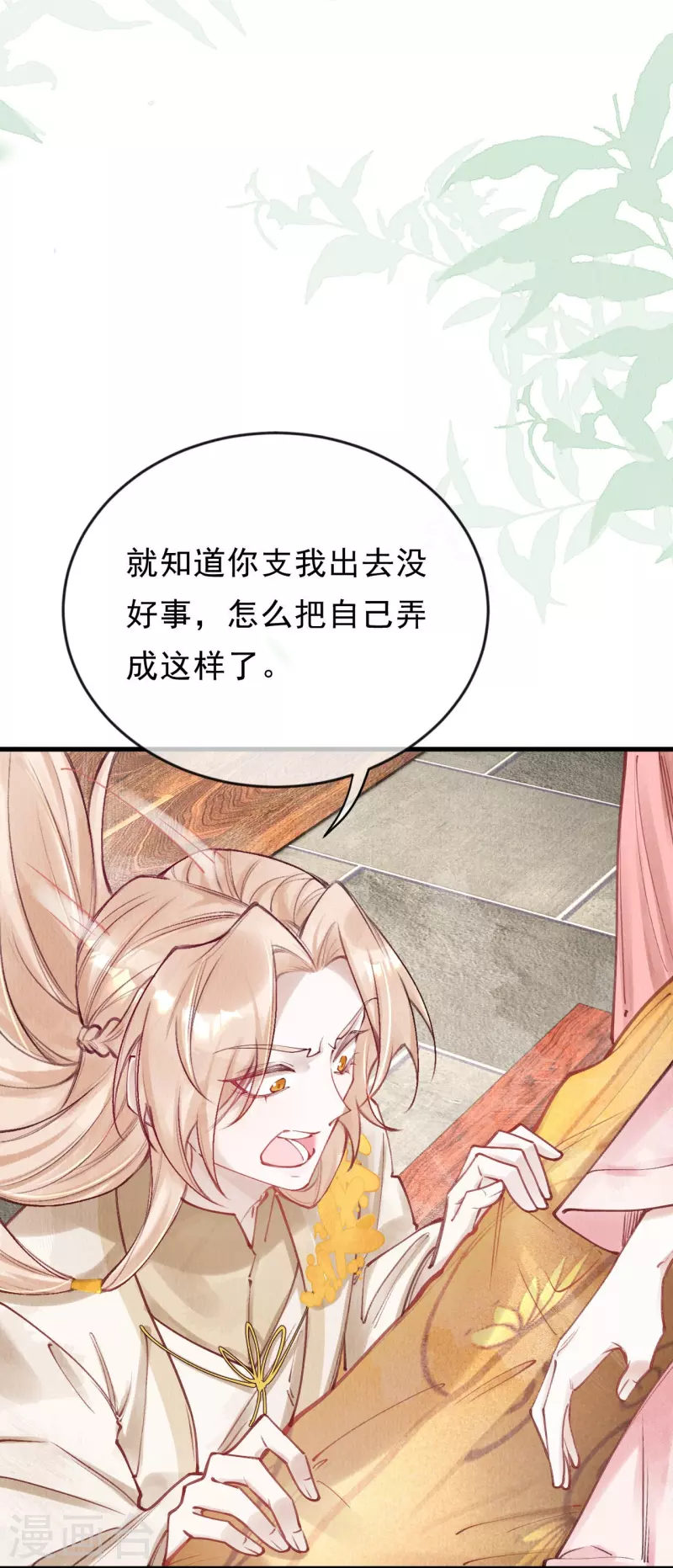一念合欢为君开韩漫全集-第83话 王妃没救了？无删减无遮挡章节图片 