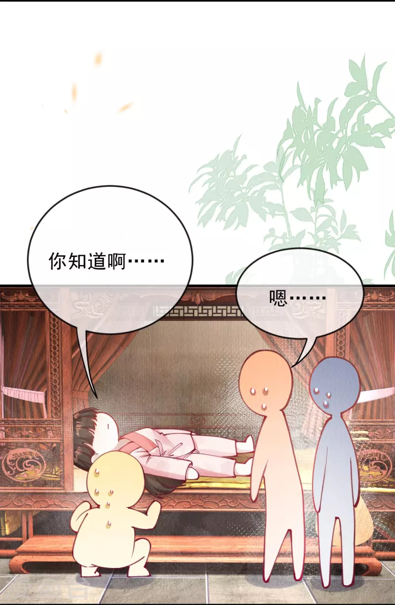 一念合欢为君开韩漫全集-第83话 王妃没救了？无删减无遮挡章节图片 