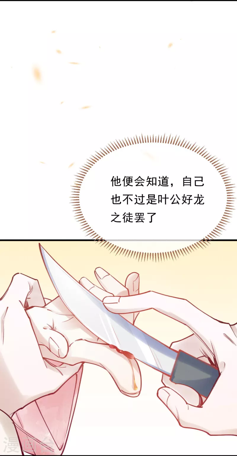 一念合欢为君开韩漫全集-第83话 王妃没救了？无删减无遮挡章节图片 
