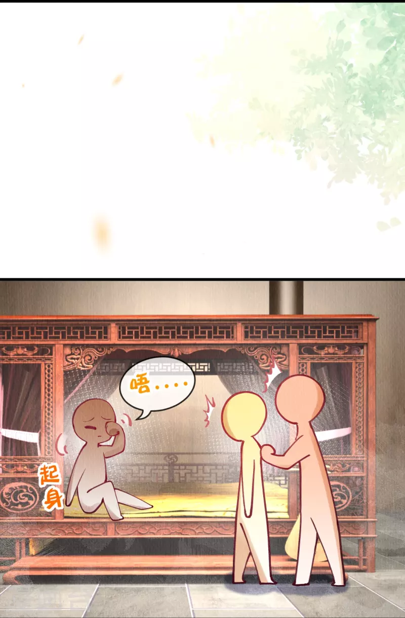 一念合欢为君开韩漫全集-第84话 合欢成了木头？无删减无遮挡章节图片 