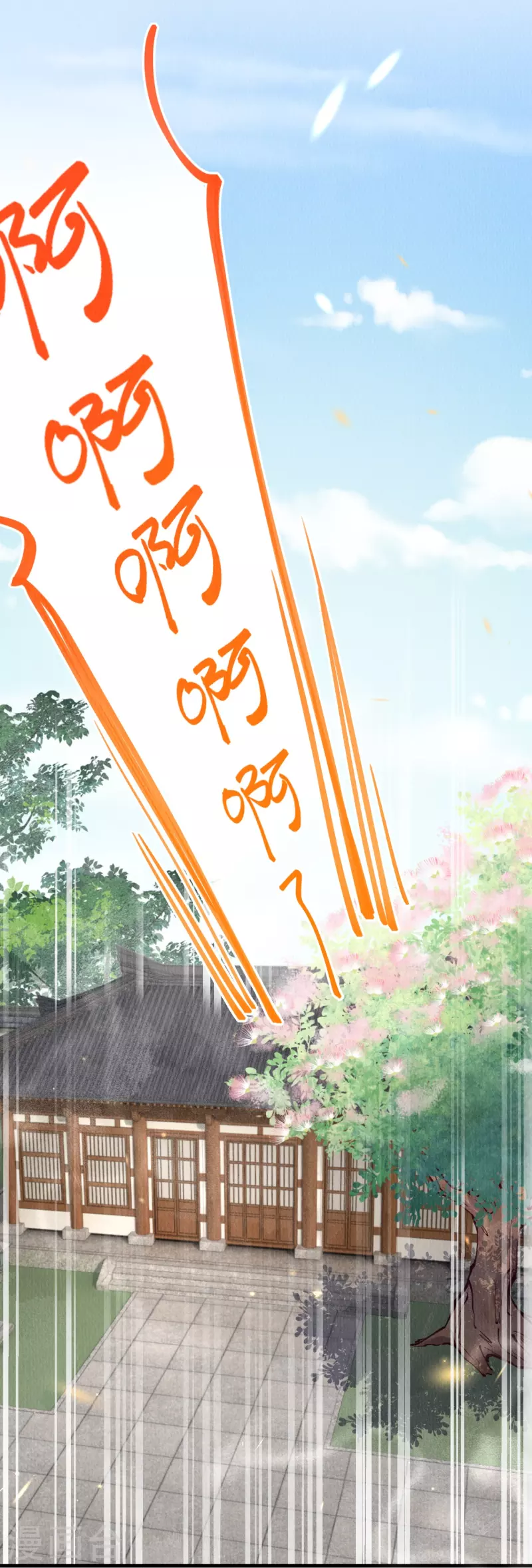一念合欢为君开韩漫全集-第84话 合欢成了木头？无删减无遮挡章节图片 