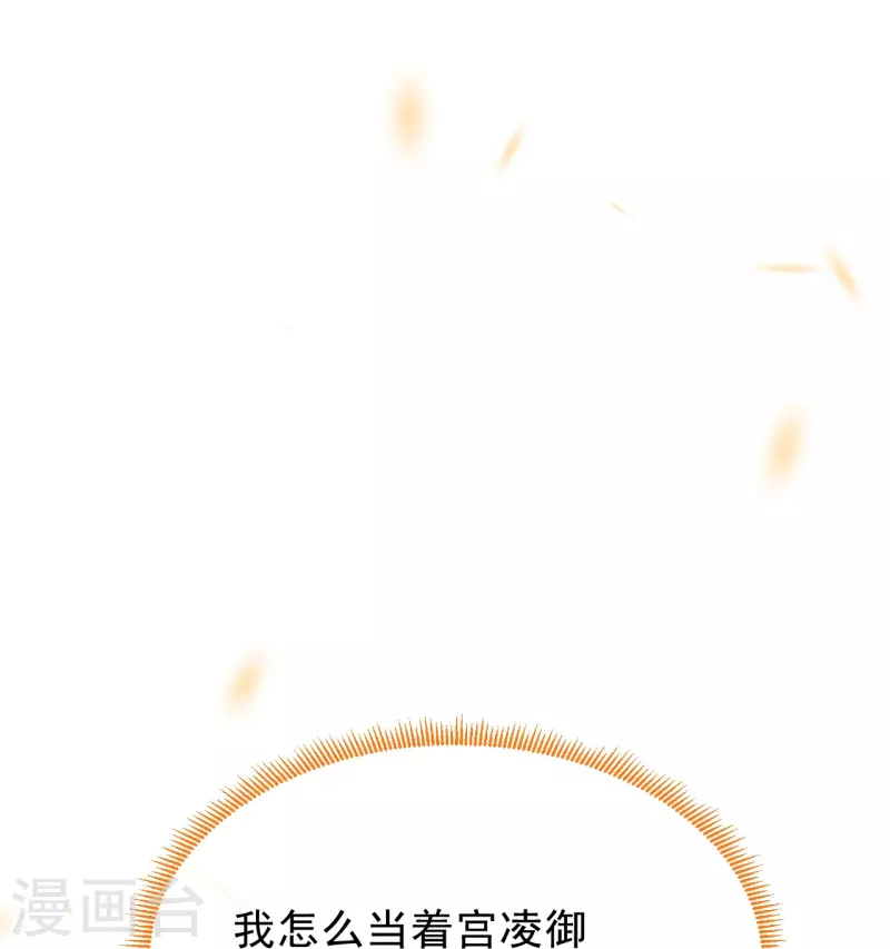 一念合欢为君开韩漫全集-第84话 合欢成了木头？无删减无遮挡章节图片 