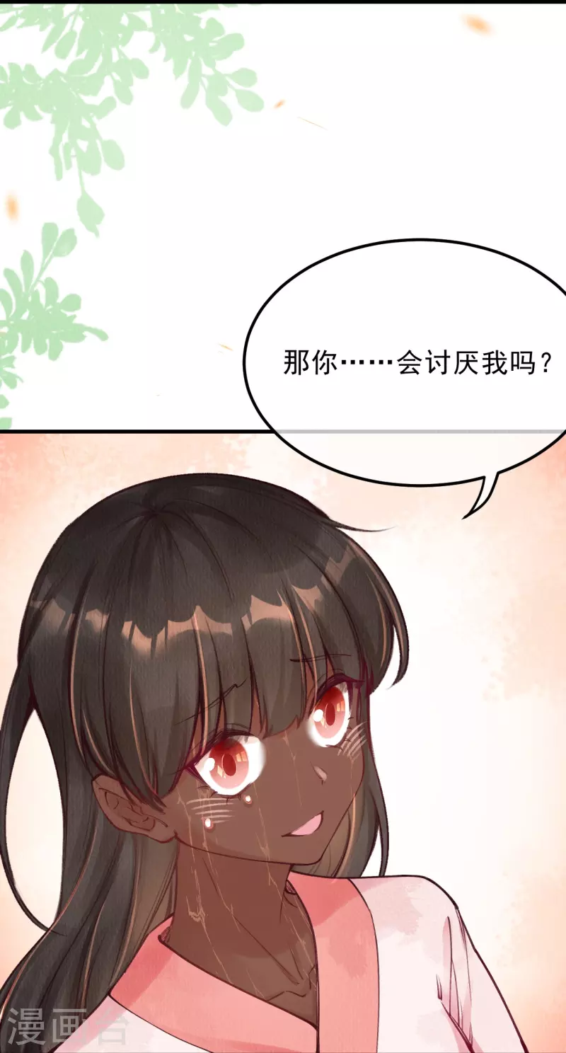 一念合欢为君开韩漫全集-第84话 合欢成了木头？无删减无遮挡章节图片 