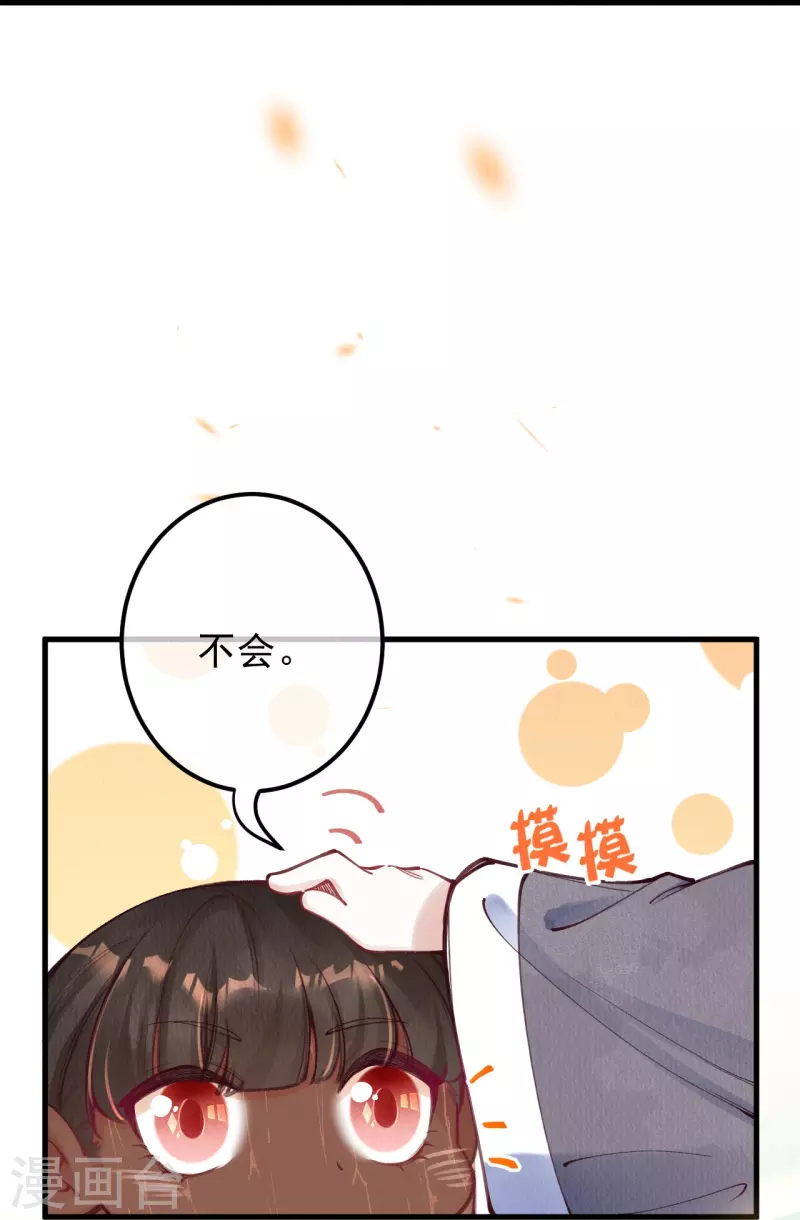 一念合欢为君开韩漫全集-第84话 合欢成了木头？无删减无遮挡章节图片 