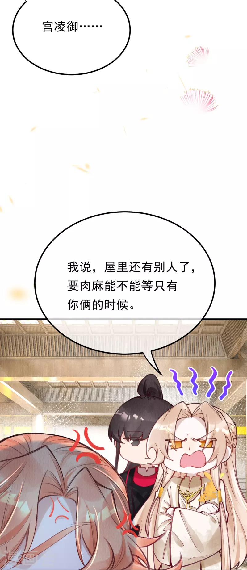 一念合欢为君开韩漫全集-第84话 合欢成了木头？无删减无遮挡章节图片 