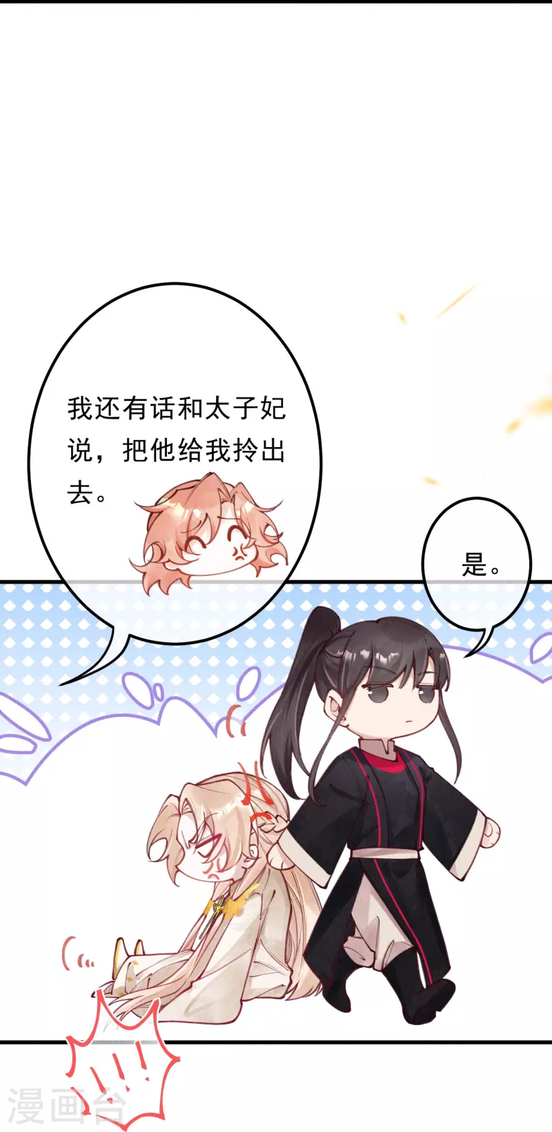 一念合欢为君开韩漫全集-第84话 合欢成了木头？无删减无遮挡章节图片 