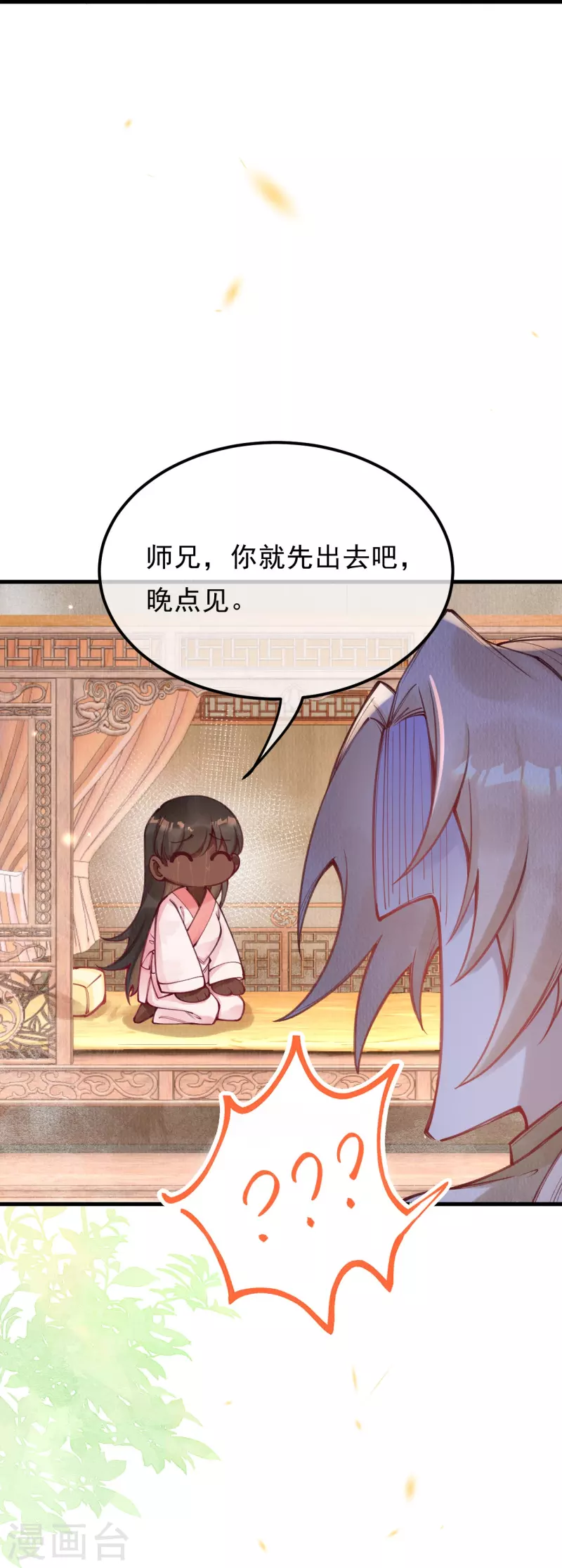 一念合欢为君开韩漫全集-第84话 合欢成了木头？无删减无遮挡章节图片 