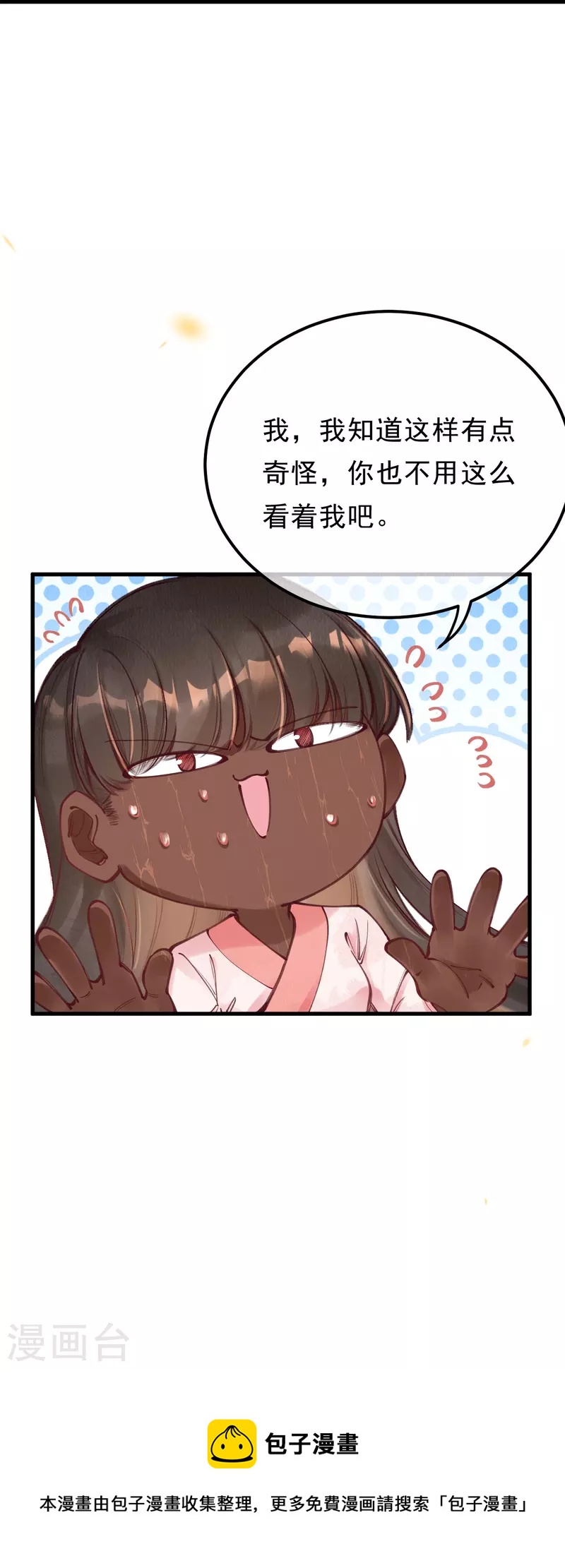 一念合欢为君开韩漫全集-第84话 合欢成了木头？无删减无遮挡章节图片 