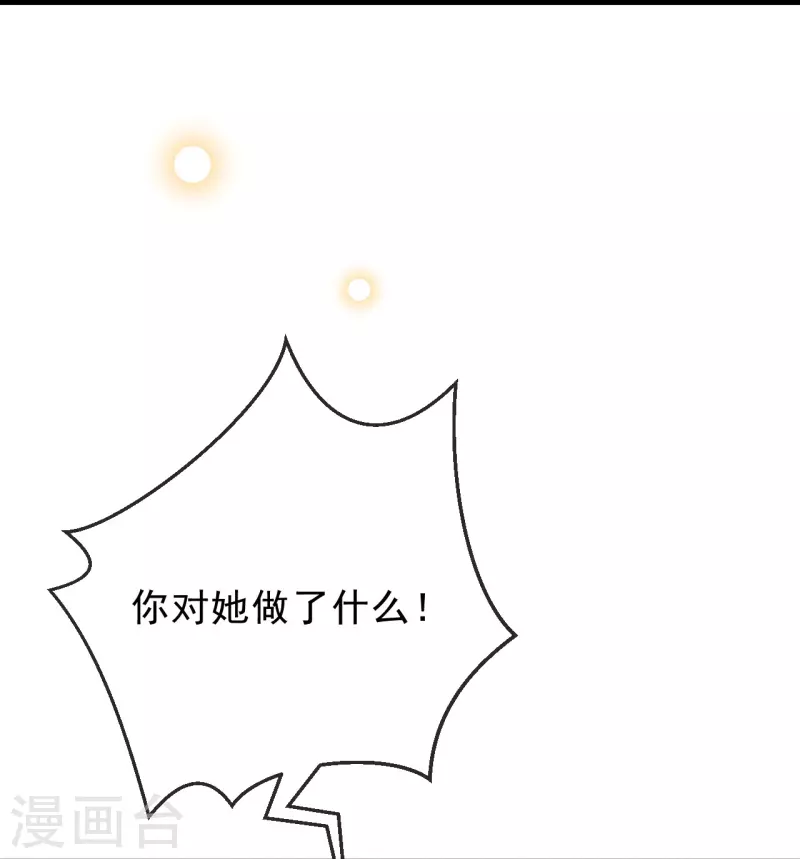 一念合欢为君开韩漫全集-第84话 合欢成了木头？无删减无遮挡章节图片 