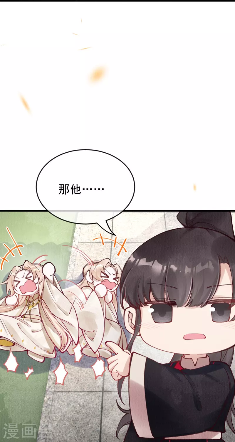 一念合欢为君开韩漫全集-第85话 这笔账迟早要要回来！无删减无遮挡章节图片 