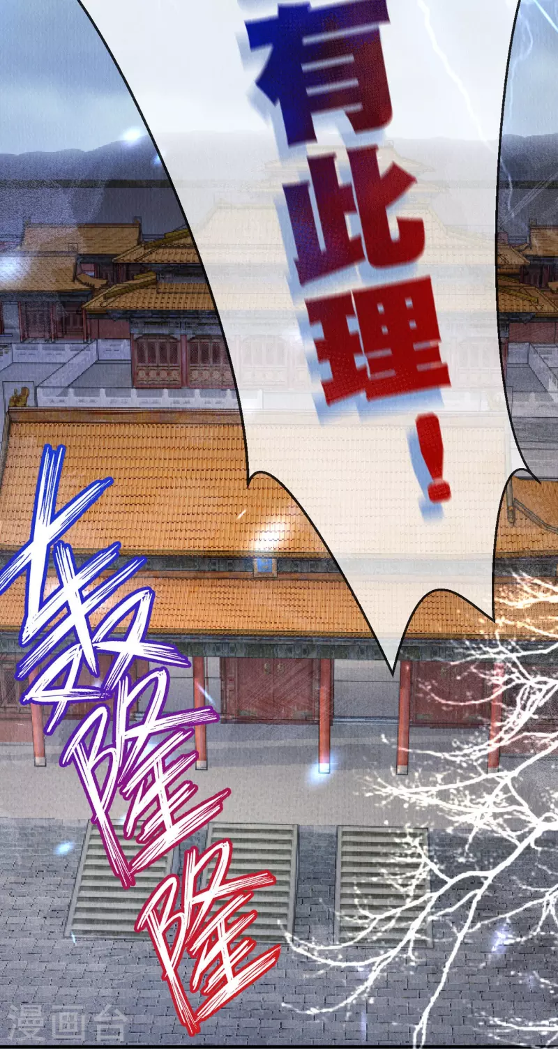 一念合欢为君开韩漫全集-第85话 这笔账迟早要要回来！无删减无遮挡章节图片 