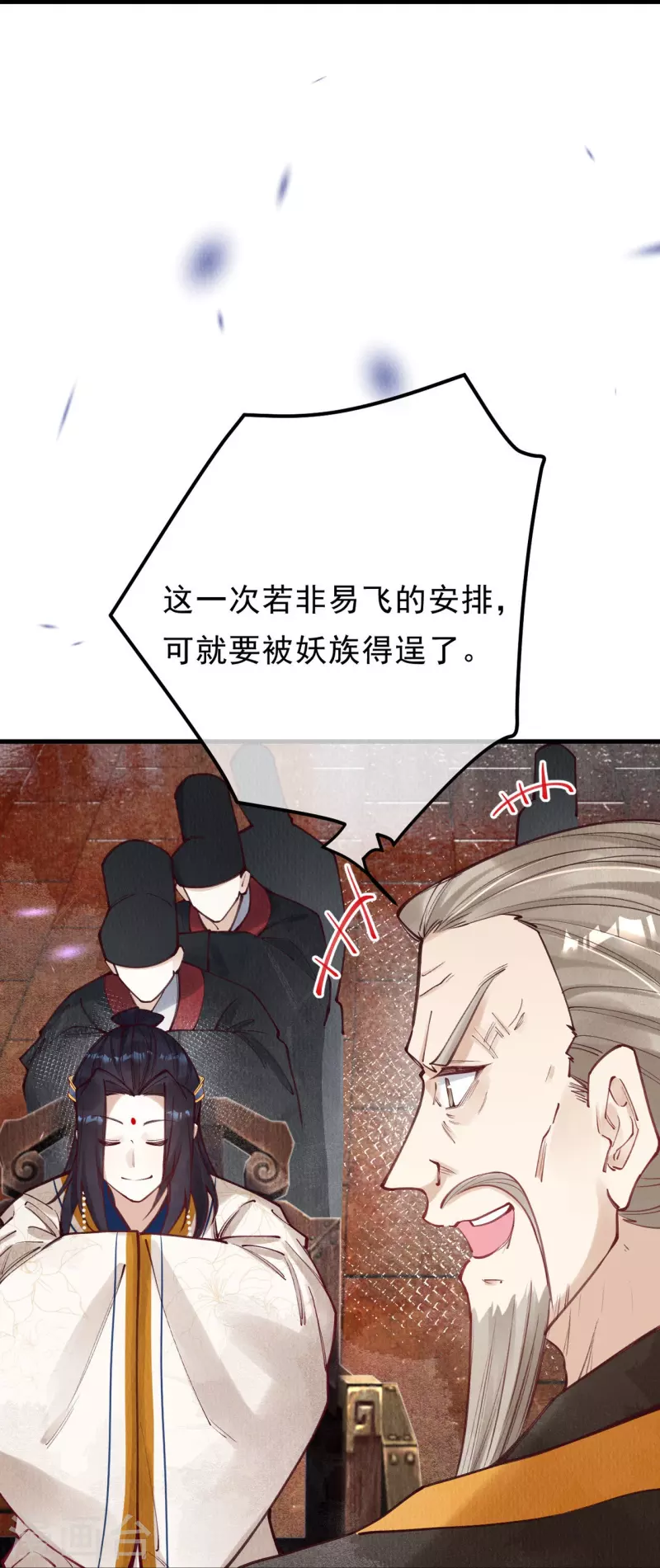 一念合欢为君开韩漫全集-第85话 这笔账迟早要要回来！无删减无遮挡章节图片 