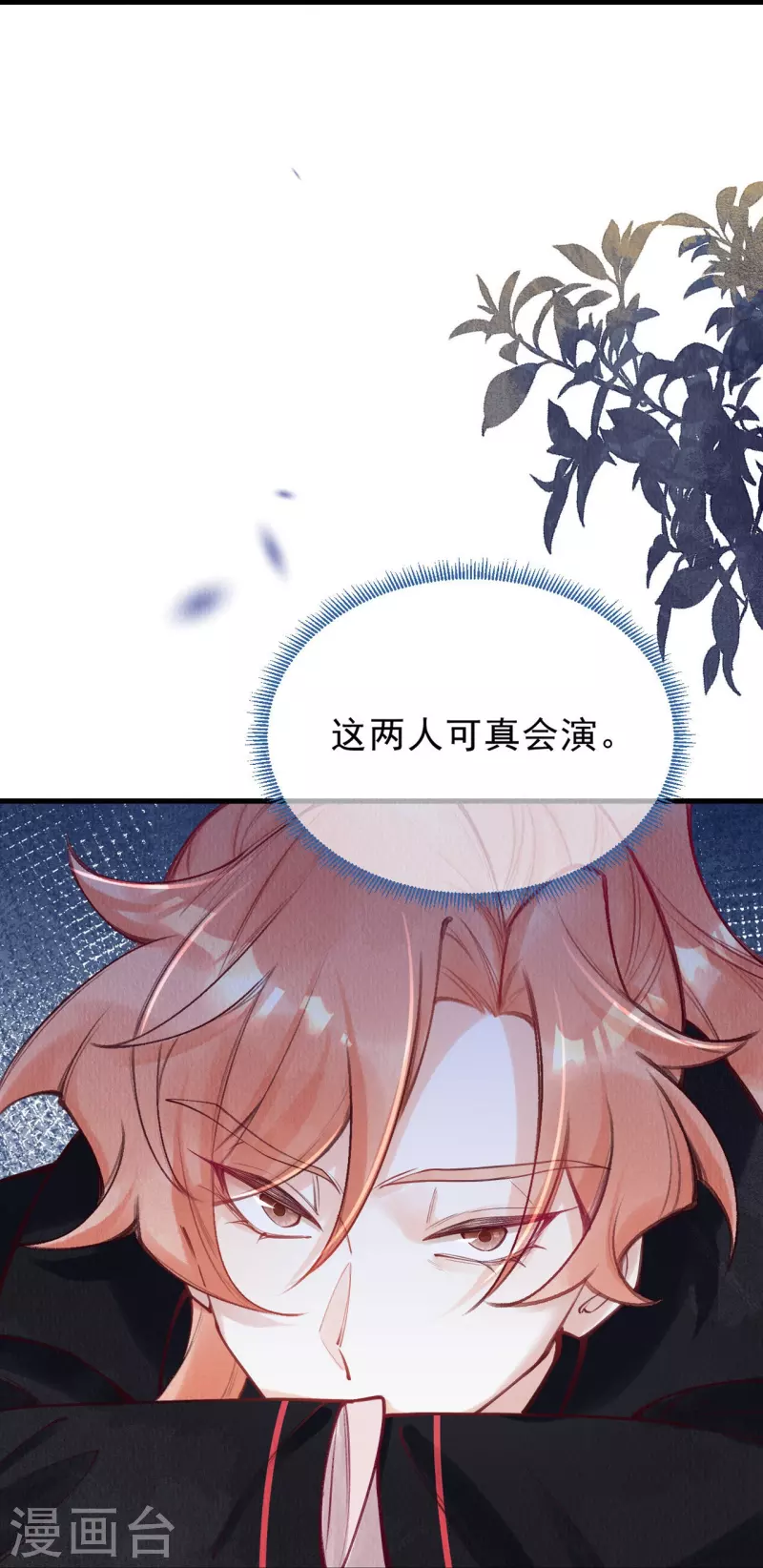 一念合欢为君开韩漫全集-第85话 这笔账迟早要要回来！无删减无遮挡章节图片 