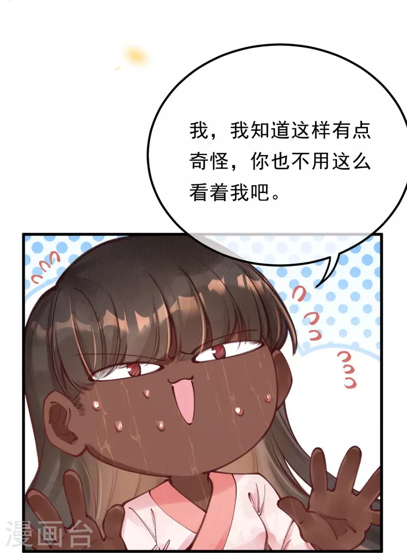 一念合欢为君开韩漫全集-第85话 这笔账迟早要要回来！无删减无遮挡章节图片 