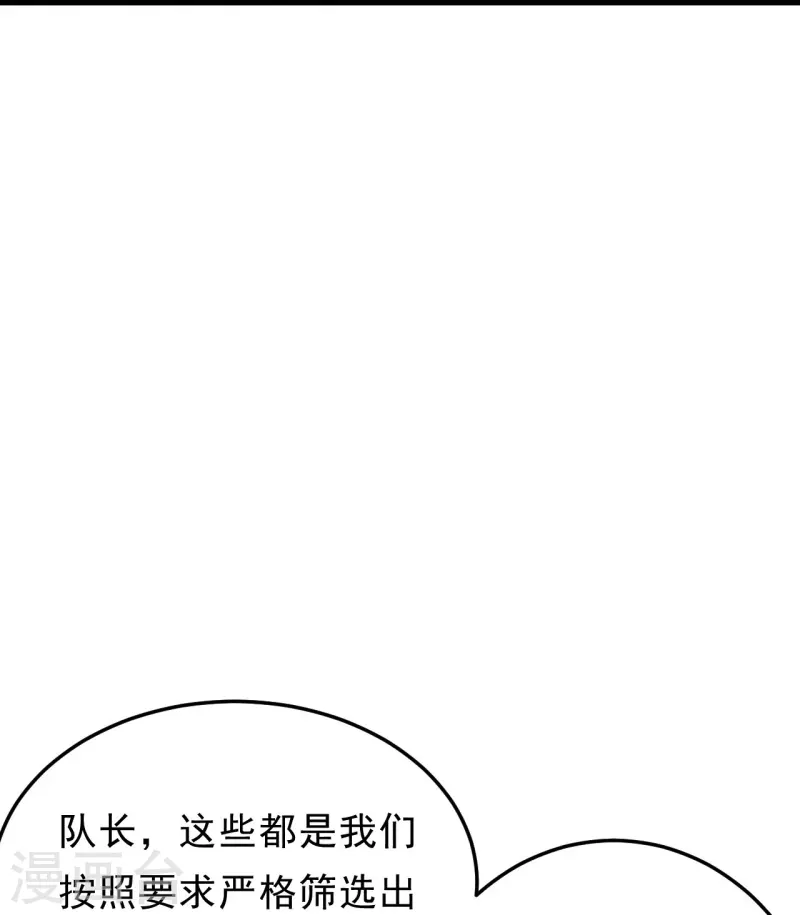 一念合欢为君开韩漫全集-第87话 壮士，请留步！无删减无遮挡章节图片 