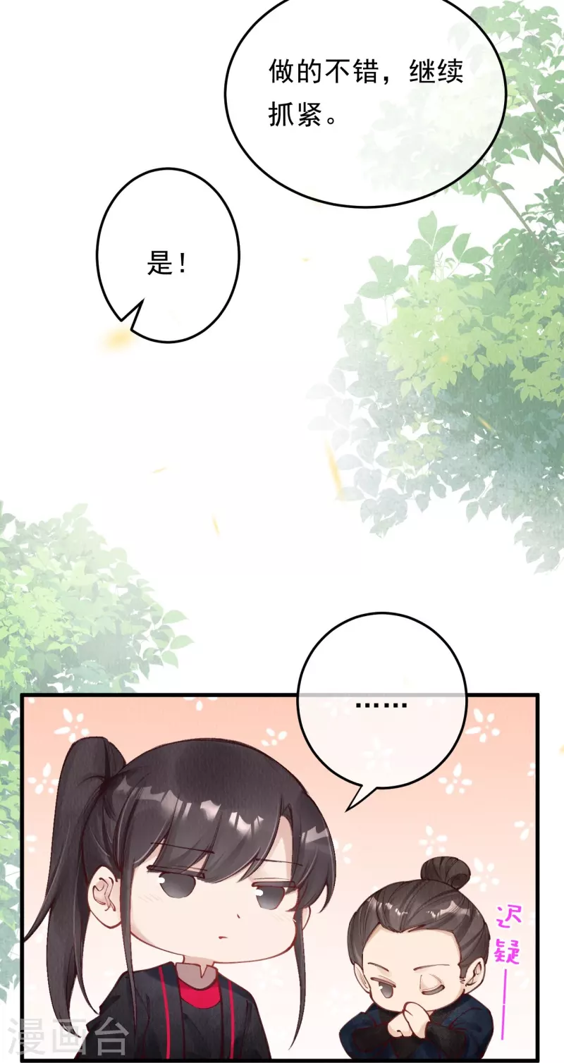 一念合欢为君开韩漫全集-第87话 壮士，请留步！无删减无遮挡章节图片 
