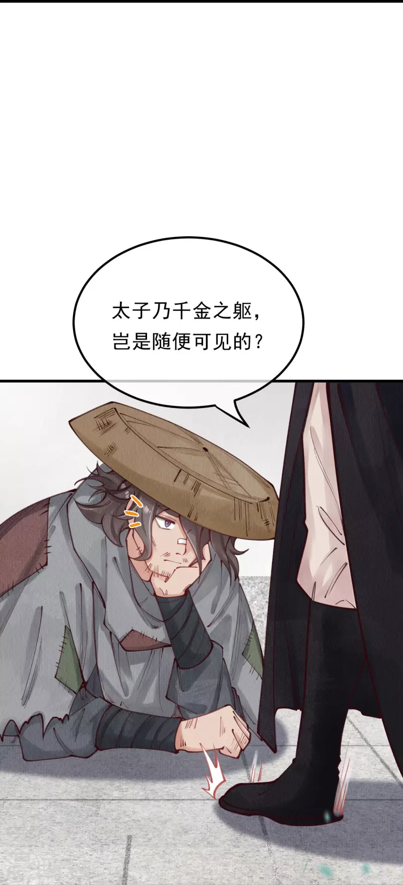 一念合欢为君开韩漫全集-第87话 壮士，请留步！无删减无遮挡章节图片 