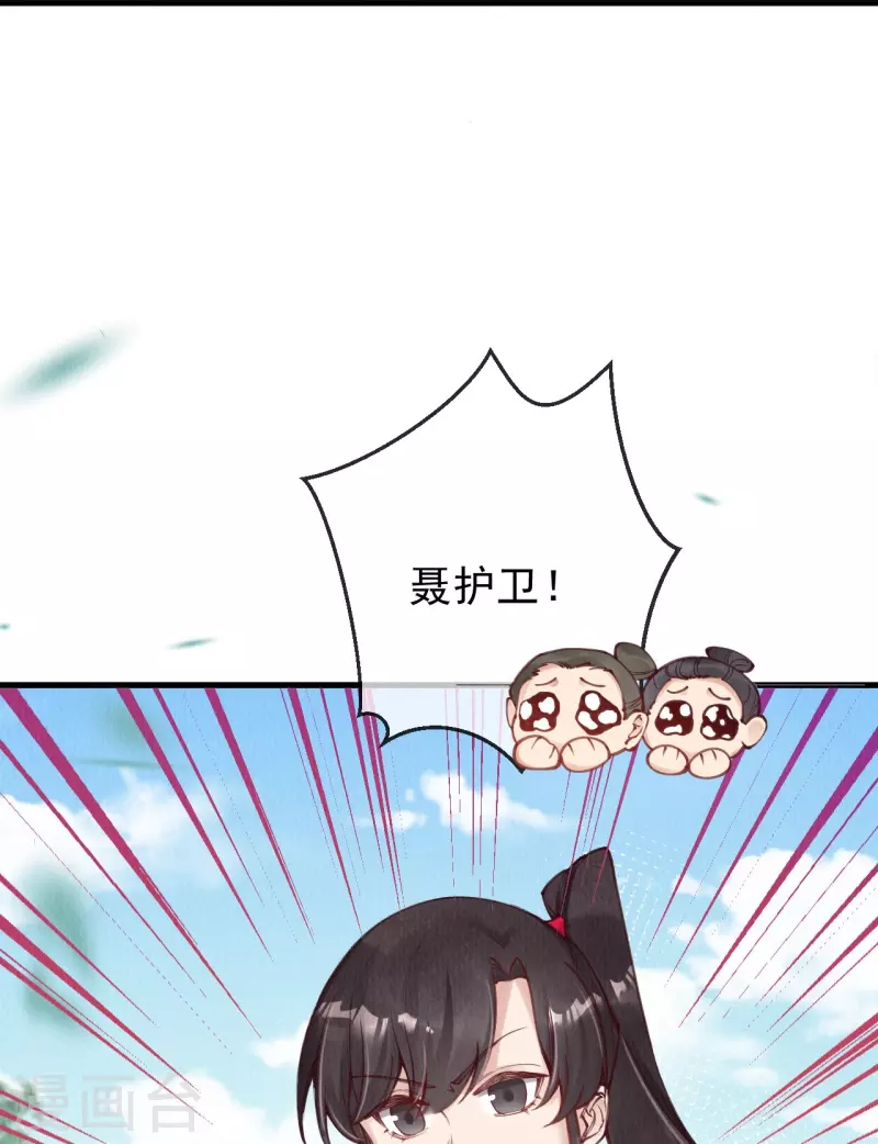 一念合欢为君开韩漫全集-第87话 壮士，请留步！无删减无遮挡章节图片 