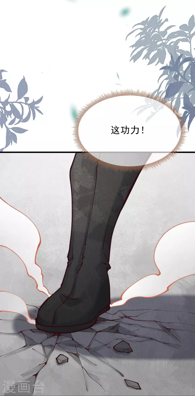 一念合欢为君开韩漫全集-第87话 壮士，请留步！无删减无遮挡章节图片 