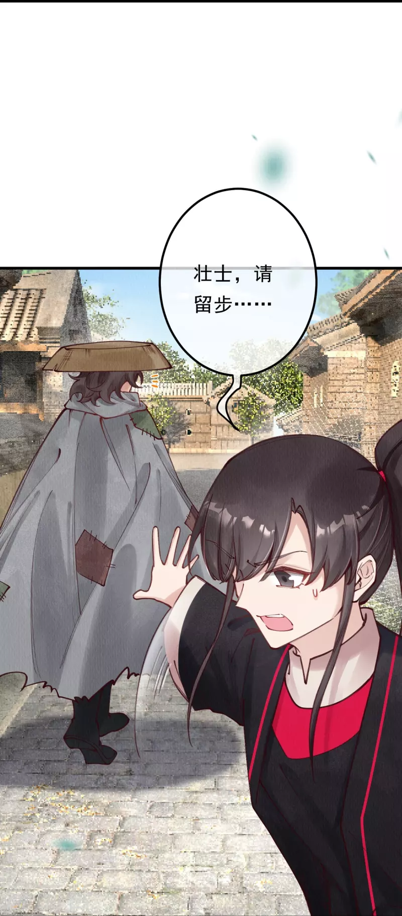 一念合欢为君开韩漫全集-第87话 壮士，请留步！无删减无遮挡章节图片 
