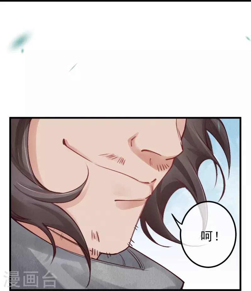 一念合欢为君开韩漫全集-第87话 壮士，请留步！无删减无遮挡章节图片 