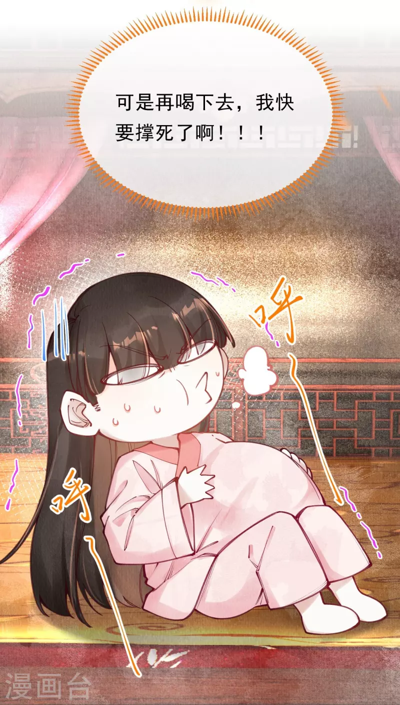 一念合欢为君开韩漫全集-第87话 壮士，请留步！无删减无遮挡章节图片 