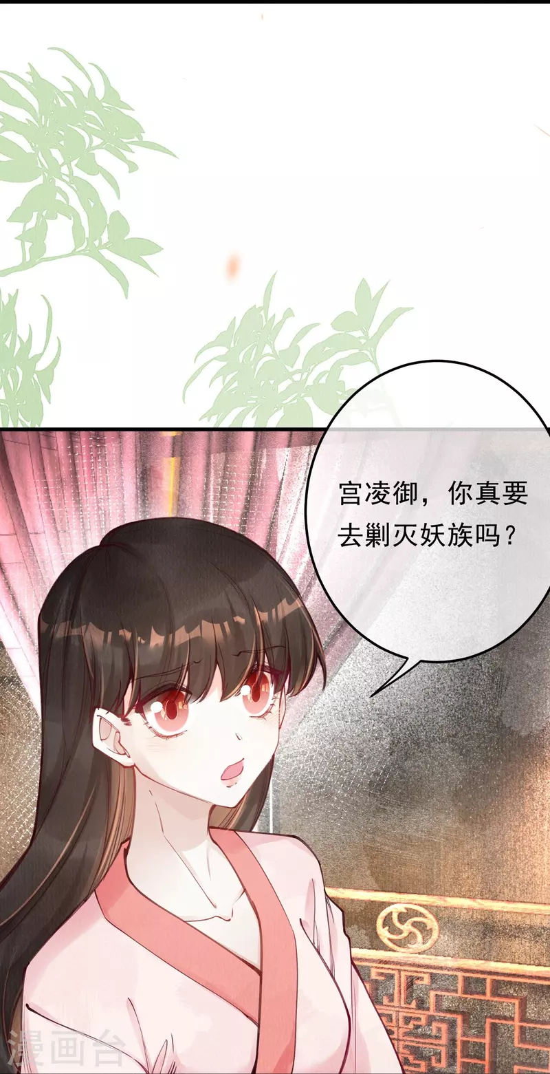 一念合欢为君开韩漫全集-第87话 壮士，请留步！无删减无遮挡章节图片 