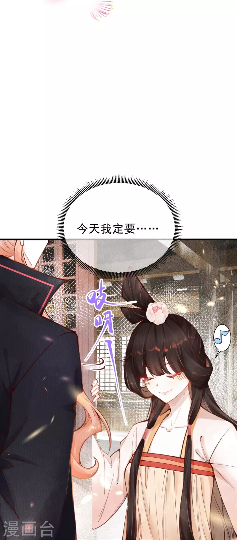 一念合欢为君开韩漫全集-第88话 若我要杀你，你会如何？无删减无遮挡章节图片 