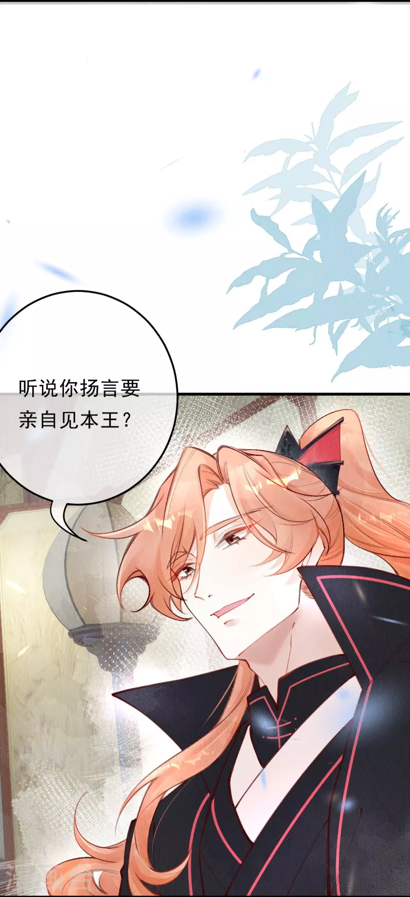 一念合欢为君开韩漫全集-第88话 若我要杀你，你会如何？无删减无遮挡章节图片 