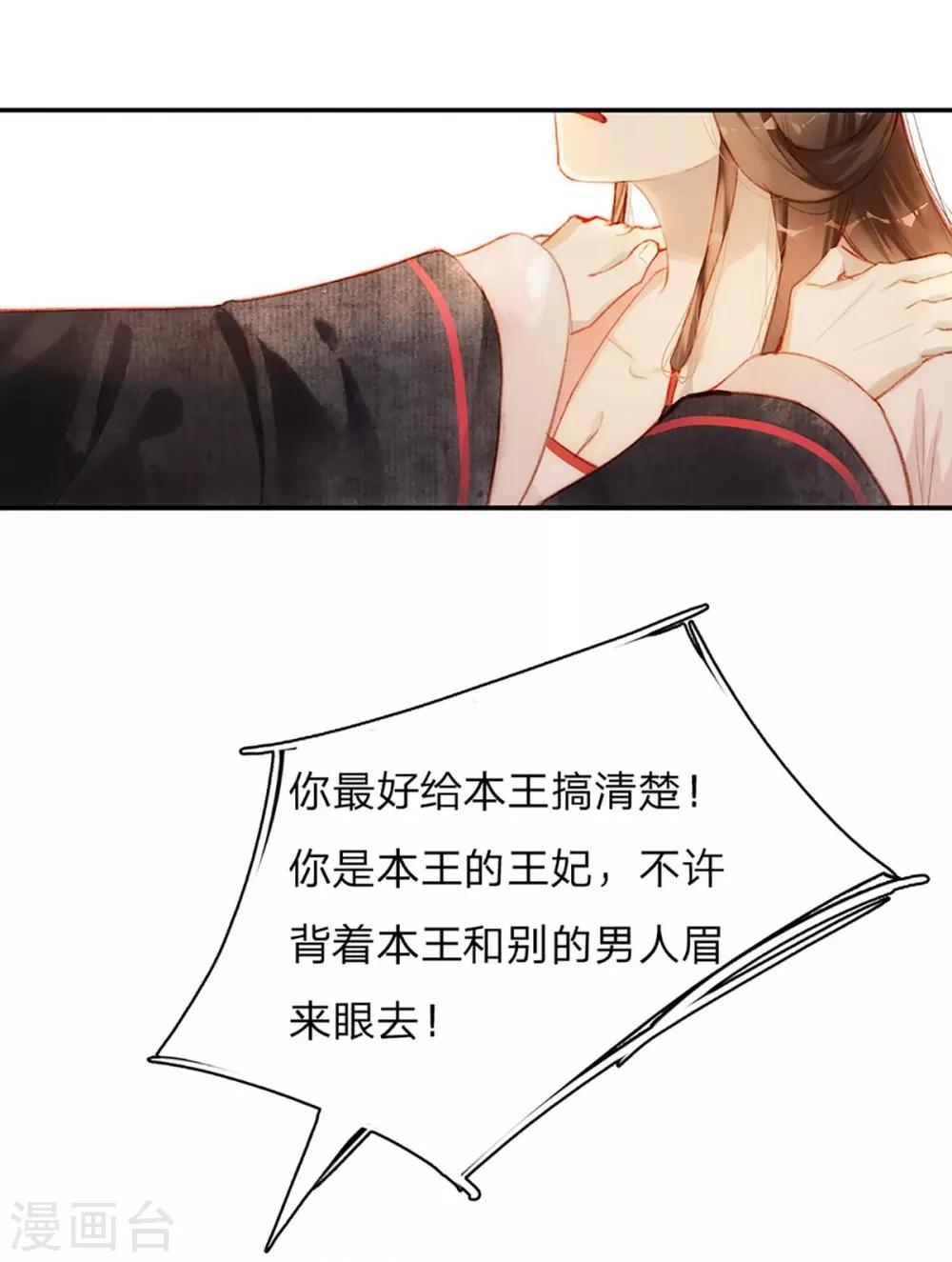 一念合欢为君开韩漫全集-第9话 “兄弟情深”无删减无遮挡章节图片 