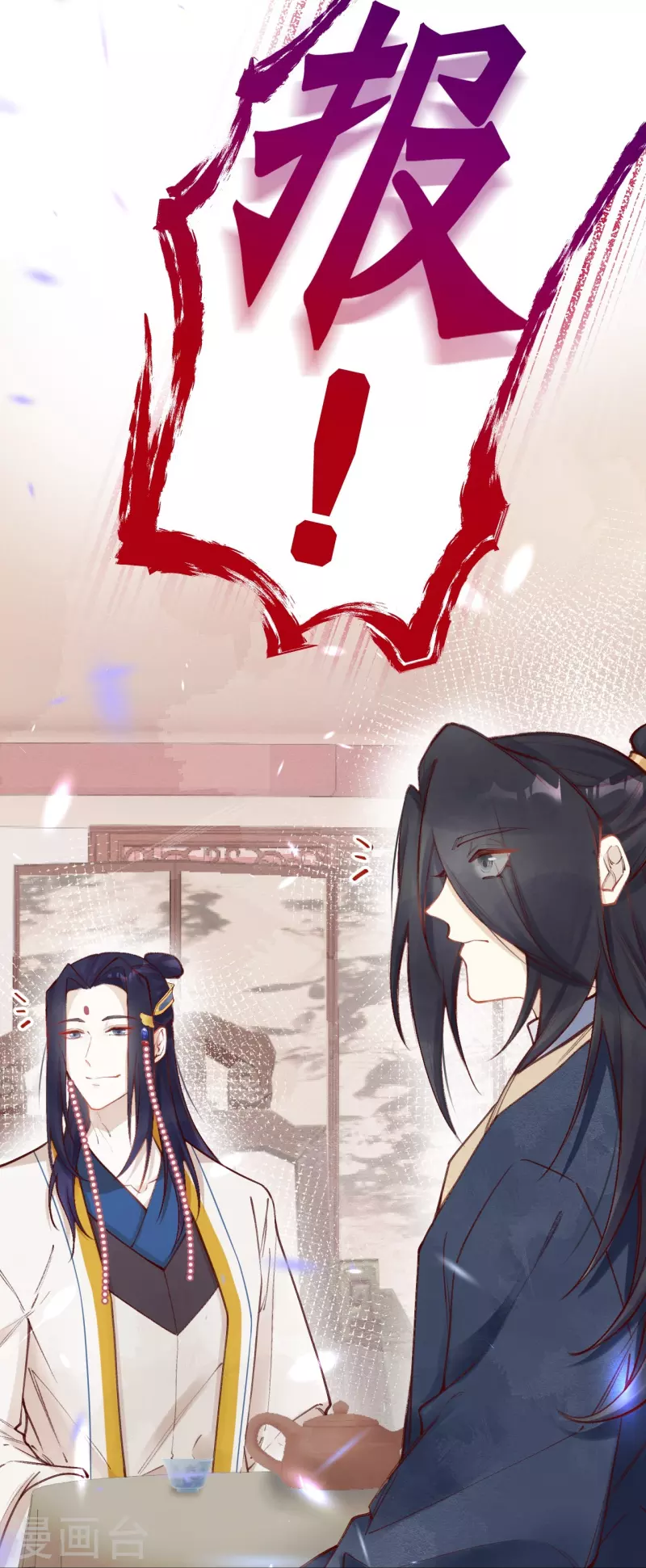 一念合欢为君开韩漫全集-第89话 九弟这是质疑为兄？无删减无遮挡章节图片 