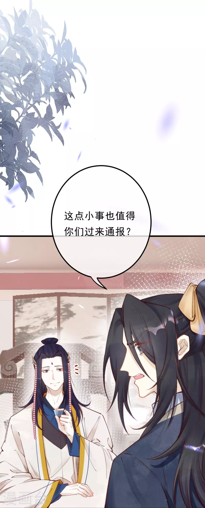一念合欢为君开韩漫全集-第89话 九弟这是质疑为兄？无删减无遮挡章节图片 