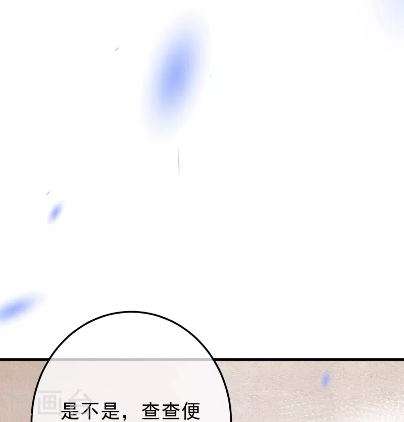 一念合欢为君开韩漫全集-第89话 九弟这是质疑为兄？无删减无遮挡章节图片 