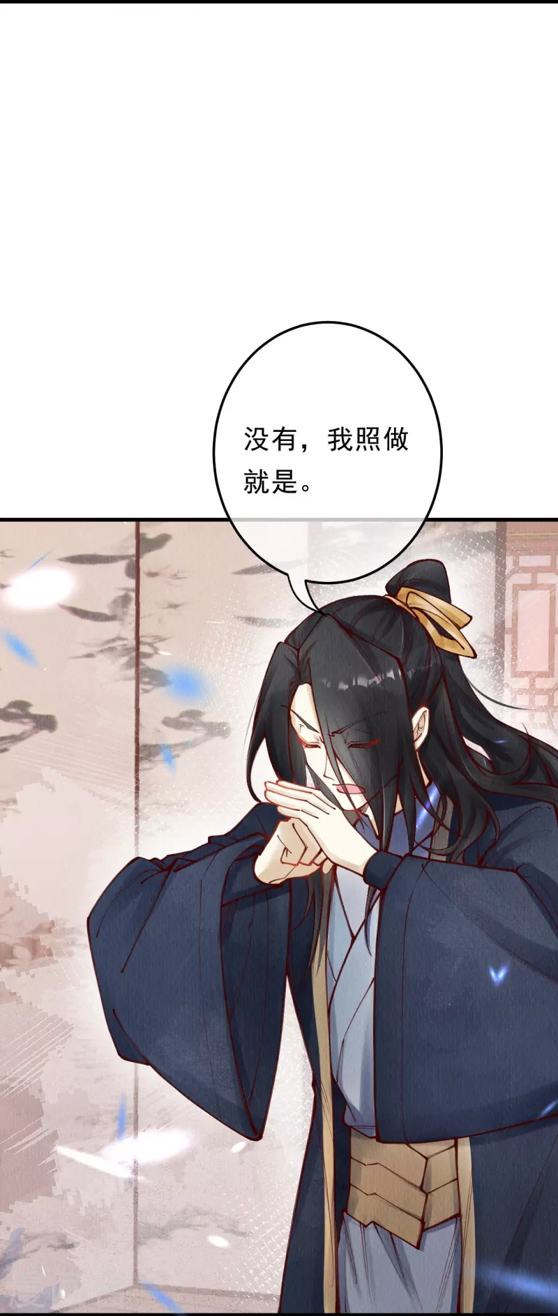 一念合欢为君开韩漫全集-第89话 九弟这是质疑为兄？无删减无遮挡章节图片 