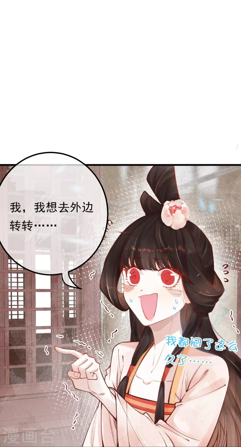 一念合欢为君开韩漫全集-第89话 九弟这是质疑为兄？无删减无遮挡章节图片 