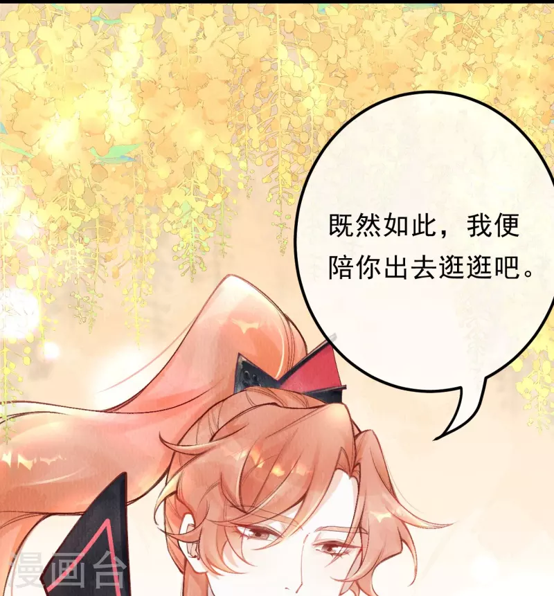 一念合欢为君开韩漫全集-第89话 九弟这是质疑为兄？无删减无遮挡章节图片 