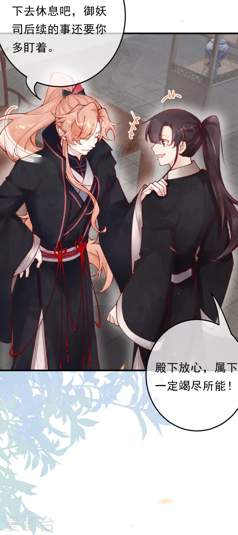 一念合欢为君开韩漫全集-第90话 有人盯梢？无删减无遮挡章节图片 