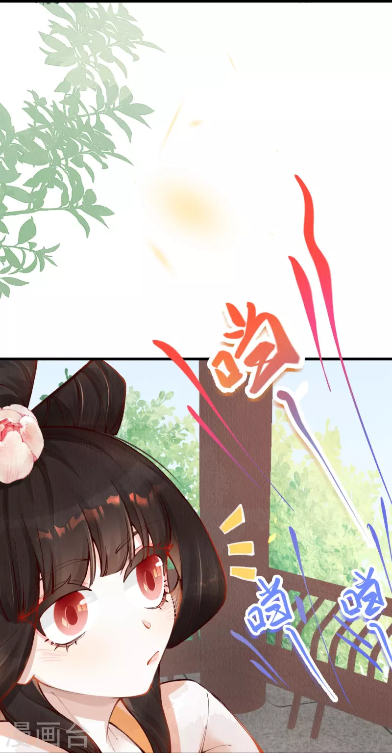 一念合欢为君开韩漫全集-第90话 有人盯梢？无删减无遮挡章节图片 