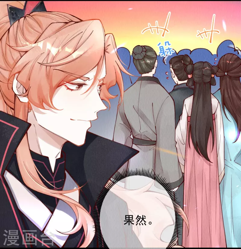 一念合欢为君开韩漫全集-第90话 有人盯梢？无删减无遮挡章节图片 