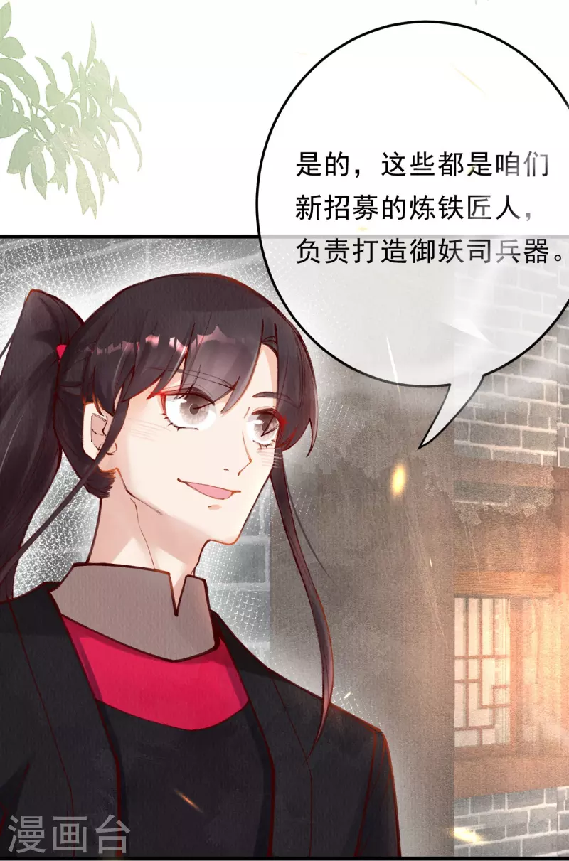 一念合欢为君开韩漫全集-第90话 有人盯梢？无删减无遮挡章节图片 